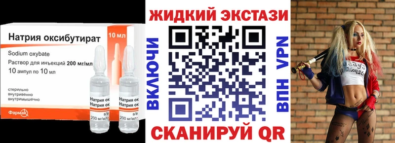 Бутират GHB  Ивдель 