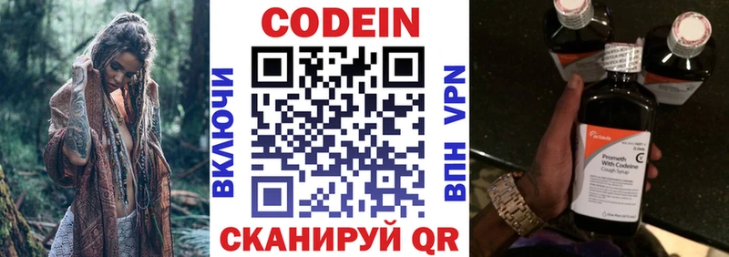 Кодеиновый сироп Lean Purple Drank  ОМГ ОМГ сайт  Ивдель 
