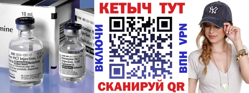 мега ONION  Ивдель  Кетамин ketamine 