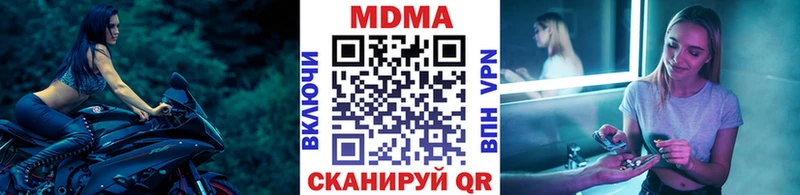 цены наркотик  Ивдель  MDMA Molly 