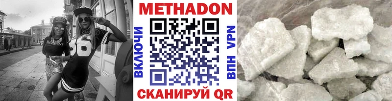 Метадон methadone  Ивдель 